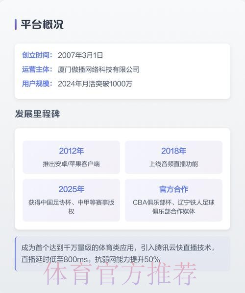 2026世界杯直播软件官方 2026世界杯直播软件官方
