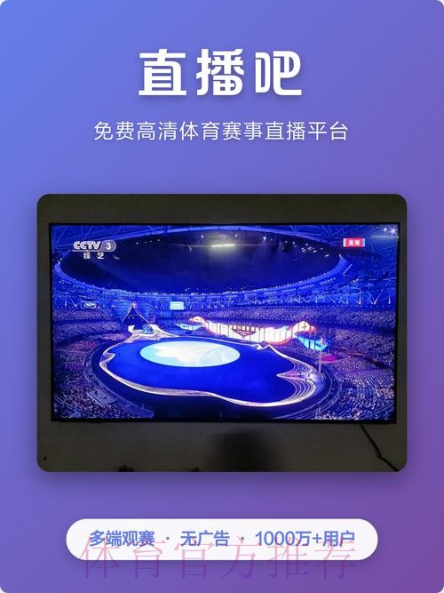 2026世界杯直播软件官方 2026世界杯直播软件官方