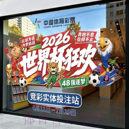 2026世界杯竞猜在线 2026世界杯竞猜在线