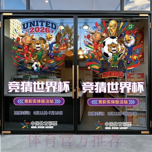2026世界杯竞猜在线 2026世界杯竞猜在线