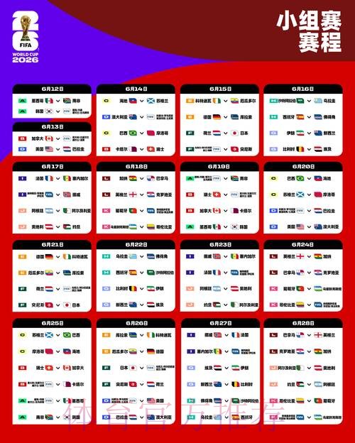 2026世界杯盘口最新最新网址 2026世界杯盘口最新最新网址